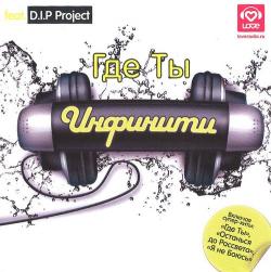 mp3 инфинити скачать